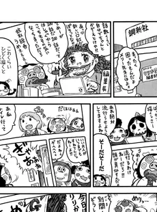 [Japanese][Manga](成年コミック) [雑誌] COMIC LO 2016年01月号(vol.142)