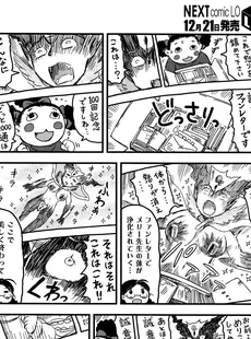 [Japanese][Manga](成年コミック) [雑誌] COMIC LO 2016年01月号(vol.142)