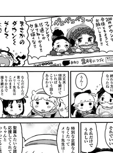 [Japanese][Manga](成年コミック) [雑誌] COMIC LO 2016年01月号(vol.142)