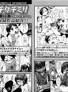 [Japanese][Manga](成年コミック) [雑誌] COMIC LO 2016年01月号(vol.142)