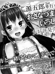 [Japanese][Manga](成年コミック) [雑誌] COMIC LO 2016年01月号(vol.142)