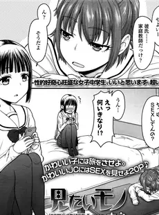 [Japanese][Manga](成年コミック) [雑誌] COMIC LO 2016年01月号(vol.142)