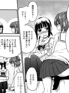 [Japanese][Manga](成年コミック) [雑誌] COMIC LO 2016年01月号(vol.142)