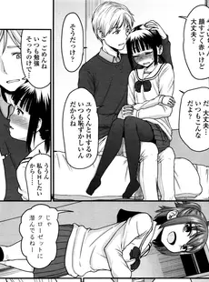 [Japanese][Manga](成年コミック) [雑誌] COMIC LO 2016年01月号(vol.142)