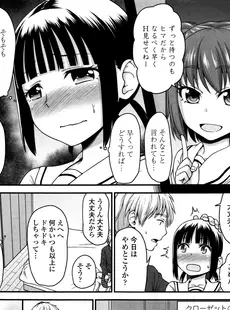 [Japanese][Manga](成年コミック) [雑誌] COMIC LO 2016年01月号(vol.142)