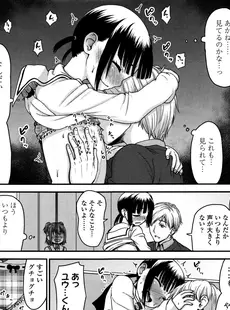 [Japanese][Manga](成年コミック) [雑誌] COMIC LO 2016年01月号(vol.142)