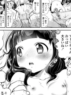 [Japanese][Manga](成年コミック) [雑誌] COMIC LO 2016年01月号(vol.142)