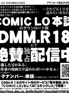 [Japanese][Manga](成年コミック) [雑誌] COMIC LO 2016年01月号(vol.142)