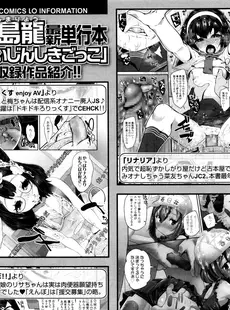 [Japanese][Manga](成年コミック) [雑誌] COMIC LO 2016年01月号(vol.142)