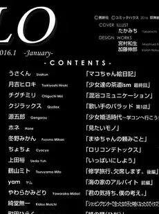 [Japanese][Manga](成年コミック) [雑誌] COMIC LO 2016年01月号(vol.142)