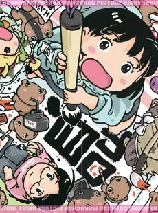 [Japanese][Manga](成年コミック) [雑誌] COMIC LO 2016年01月号(vol.142)