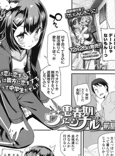 [Japanese][Manga](成年コミック) [雑誌] Comic LO 2016年02月号 (Vol.143)