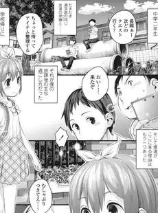 [Japanese][Manga](成年コミック) [雑誌] Comic LO 2016年02月号 (Vol.143)