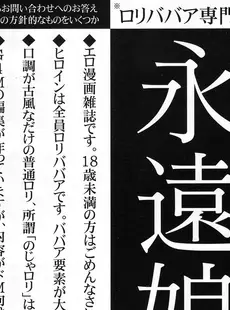 [Japanese][Manga](成年コミック) [雑誌] Comic LO 2016年02月号 (Vol.143)