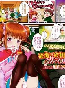 [Japanese][Manga](成年コミック) [雑誌] Comic LO 2016年02月号 (Vol.143)