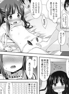 [Japanese][Manga](成年コミック) [雑誌] Comic LO 2016年02月号 (Vol.143)