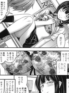 [Japanese][Manga](成年コミック) [雑誌] Comic LO 2016年02月号 (Vol.143)