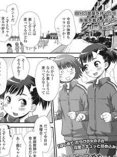 [Japanese][Manga](成年コミック) [雑誌] Comic LO 2016年02月号 (Vol.143)