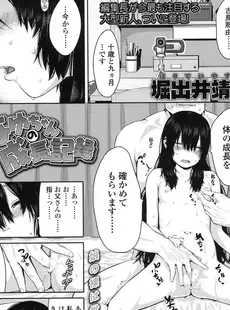 [Japanese][Manga](成年コミック) [雑誌] Comic LO 2016年02月号 (Vol.143)