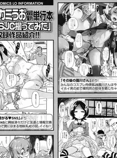 [Japanese][Manga](成年コミック) [雑誌] Comic LO 2016年02月号 (Vol.143)