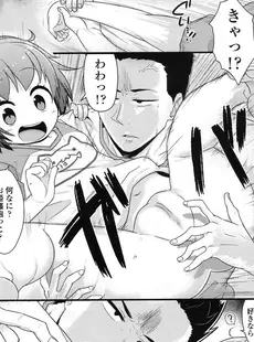 [Japanese][Manga](成年コミック) [雑誌] Comic LO 2016年02月号 (Vol.143)