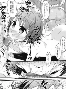 [Japanese][Manga](成年コミック) [雑誌] Comic LO 2016年02月号 (Vol.143)