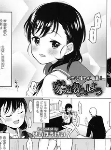 [Japanese][Manga](成年コミック) [雑誌] Comic LO 2016年02月号 (Vol.143)