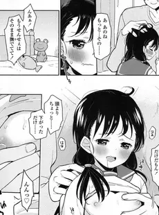 [Japanese][Manga](成年コミック) [雑誌] Comic LO 2016年02月号 (Vol.143)