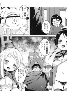 [Japanese][Manga](成年コミック) [雑誌] Comic LO 2016年02月号 (Vol.143)