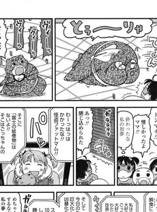 [Japanese][Manga](成年コミック) [雑誌] Comic LO 2016年02月号 (Vol.143)