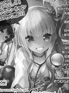 [Japanese][Manga](成年コミック) [雑誌] Comic LO 2016年02月号 (Vol.143)