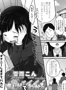 [Japanese][Manga](成年コミック) [雑誌] COMIC LO 2016年03月号(Vol.144)