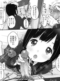 [Japanese][Manga](成年コミック) [雑誌] COMIC LO 2016年03月号(Vol.144)