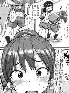 [Japanese][Manga](成年コミック) [雑誌] COMIC LO 2016年03月号(Vol.144)