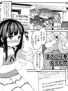 [Japanese][Manga](成年コミック) [雑誌] COMIC LO 2016年03月号(Vol.144)