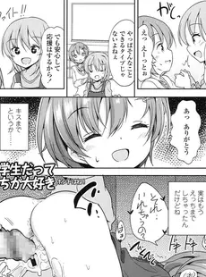 [Japanese][Manga](成年コミック) [雑誌] COMIC LO 2016年03月号(Vol.144)