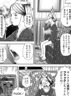 [Japanese][Manga](成年コミック) [雑誌] COMIC LO 2016年03月号(Vol.144)