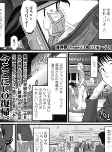 [Japanese][Manga](成年コミック) [雑誌] COMIC LO 2016年03月号(Vol.144)