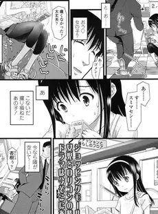 [Japanese][Manga](成年コミック) [雑誌] COMIC LO 2016年03月号(Vol.144)