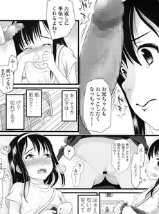 [Japanese][Manga](成年コミック) [雑誌] COMIC LO 2016年03月号(Vol.144)