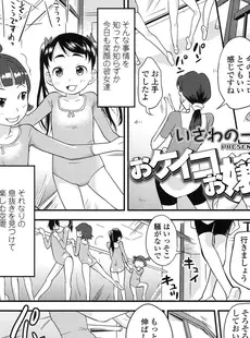 [Japanese][Manga](成年コミック) [雑誌] COMIC LO 2016年03月号(Vol.144)