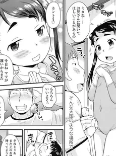 [Japanese][Manga](成年コミック) [雑誌] COMIC LO 2016年03月号(Vol.144)