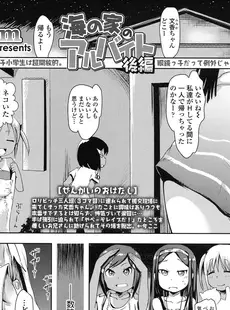 [Japanese][Manga](成年コミック) [雑誌] COMIC LO 2016年03月号(Vol.144)