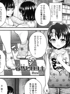 [Japanese][Manga](成年コミック) [雑誌] COMIC LO 2016年03月号(Vol.144)