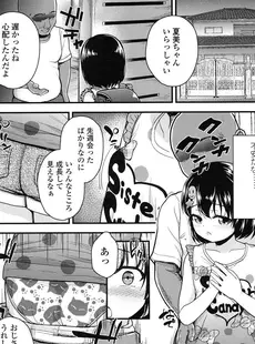 [Japanese][Manga](成年コミック) [雑誌] COMIC LO 2016年03月号(Vol.144)