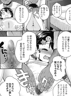 [Japanese][Manga](成年コミック) [雑誌] COMIC LO 2016年03月号(Vol.144)