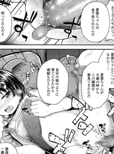 [Japanese][Manga](成年コミック) [雑誌] COMIC LO 2016年03月号(Vol.144)