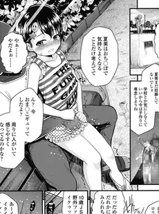 [Japanese][Manga](成年コミック) [雑誌] COMIC LO 2016年03月号(Vol.144)