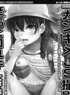 [Japanese][Manga](成年コミック) [雑誌] COMIC LO 2016年03月号(Vol.144)