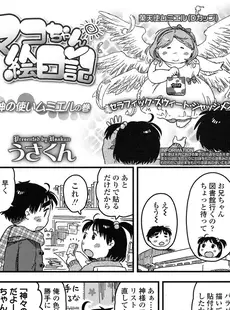 [Japanese][Manga](成年コミック) [雑誌] COMIC LO 2016年03月号(Vol.144)